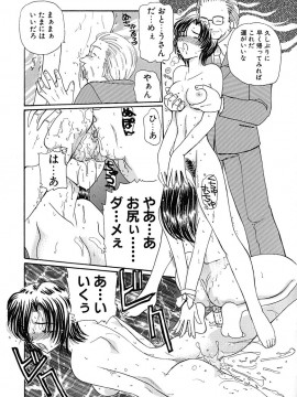 [倶梨伽羅] 君を見ている_144