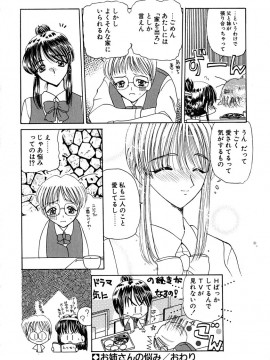 [倶梨伽羅] 君を見ている_149