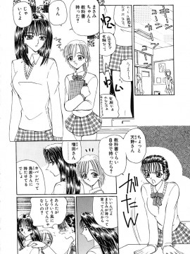 [倶梨伽羅] 君を見ている_151
