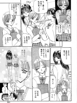 [倶梨伽羅] 君を見ている_152