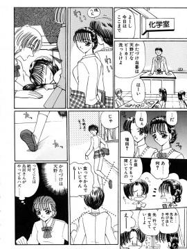 [倶梨伽羅] 君を見ている_153