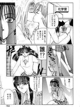 [倶梨伽羅] 君を見ている_154