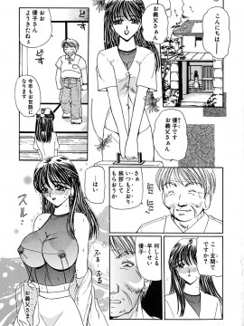 [倶梨伽羅] 君を見ている_166