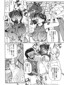 [倶梨伽羅] 君を見ている_169