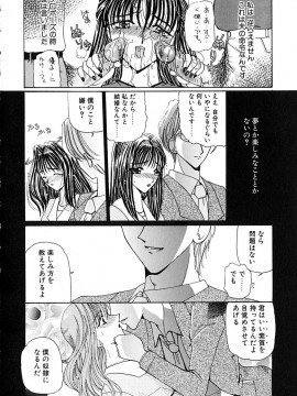 [倶梨伽羅] 君を見ている_171
