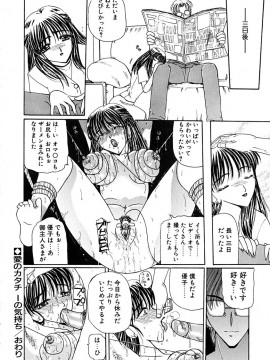 [倶梨伽羅] 君を見ている_181