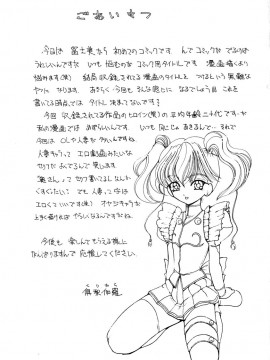 [倶梨伽羅] 君を見ている_182