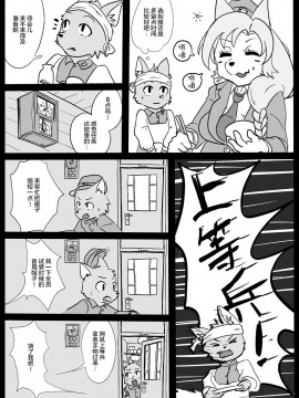 [悬赏大厅众筹汉化] [CONI3 (coni)] 当番兵のお仕事 [DL版]_03