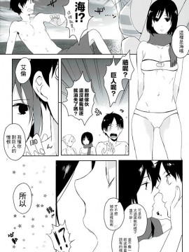 [基德漢化組] [嵐ヶ丘で会いましょう。 (伊藤蟹)] ATTACK ON GIRLS (進撃の巨人)_04