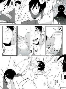 [基德漢化組] [嵐ヶ丘で会いましょう。 (伊藤蟹)] ATTACK ON GIRLS (進撃の巨人)_07