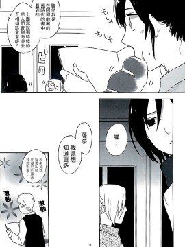 [基德漢化組] [嵐ヶ丘で会いましょう。 (伊藤蟹)] ATTACK ON GIRLS (進撃の巨人)_15
