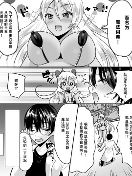 [紫苑汉化组] [あむぁいおかし製作所 (羅ぶい)] 悪の科学者、魔法少女に転職します!?_page_005
