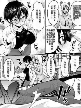 [紫苑汉化组] [あむぁいおかし製作所 (羅ぶい)] 悪の科学者、魔法少女に転職します!?_page_006