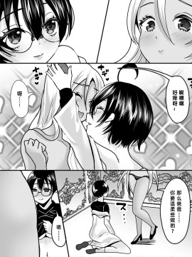 [紫苑汉化组] [あむぁいおかし製作所 (羅ぶい)] 悪の科学者、魔法少女に転職します!?_page_017