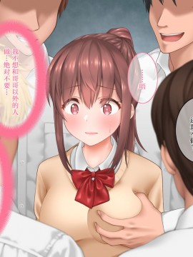 [不可视汉化] [INAGITA] 私のお兄ちゃん(下)_016_0015