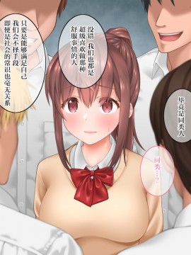 [不可视汉化] [INAGITA] 私のお兄ちゃん(下)_099_0098