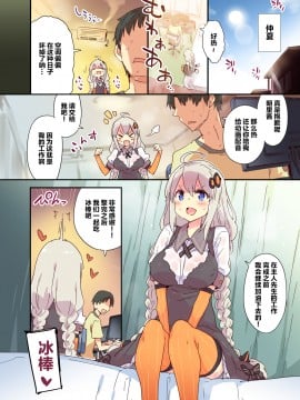 [Dr.VERMILION (ペテン師)] あかりサマーランナウェイ (VOICEROID) [绅士仓库&Lolipoi联合汉化] [Digital]_02