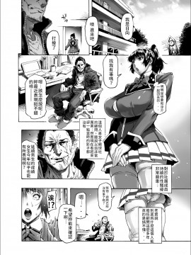 [禁漫漢化組&夏威夷短裤汉化][こちょこちょ高校 (梵典)] NTR-EX1-3 彼には言えない雌堕ちライフ_003