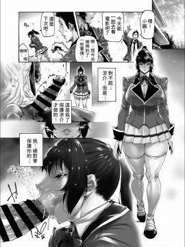 [禁漫漢化組&夏威夷短裤汉化][こちょこちょ高校 (梵典)] NTR-EX1-3 彼には言えない雌堕ちライフ_013