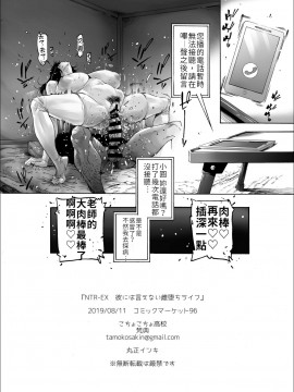 [禁漫漢化組&夏威夷短裤汉化][こちょこちょ高校 (梵典)] NTR-EX1-3 彼には言えない雌堕ちライフ_025