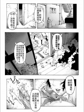 [禁漫漢化組&夏威夷短裤汉化][こちょこちょ高校 (梵典)] NTR-EX1-3 彼には言えない雌堕ちライフ_027
