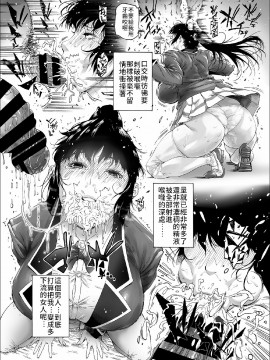 [禁漫漢化組&夏威夷短裤汉化][こちょこちょ高校 (梵典)] NTR-EX1-3 彼には言えない雌堕ちライフ_031