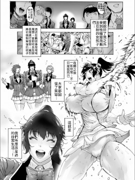 [禁漫漢化組&夏威夷短裤汉化][こちょこちょ高校 (梵典)] NTR-EX1-3 彼には言えない雌堕ちライフ_033