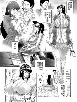 [禁漫漢化組&夏威夷短裤汉化][こちょこちょ高校 (梵典)] NTR-EX1-3 彼には言えない雌堕ちライフ_034