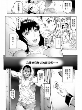 [禁漫漢化組&夏威夷短裤汉化][こちょこちょ高校 (梵典)] NTR-EX1-3 彼には言えない雌堕ちライフ_037