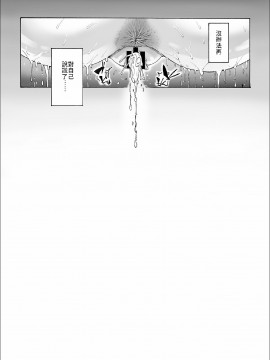 [禁漫漢化組&夏威夷短裤汉化][こちょこちょ高校 (梵典)] NTR-EX1-3 彼には言えない雌堕ちライフ_046