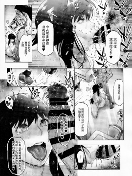 [禁漫漢化組&夏威夷短裤汉化][こちょこちょ高校 (梵典)] NTR-EX1-3 彼には言えない雌堕ちライフ_068