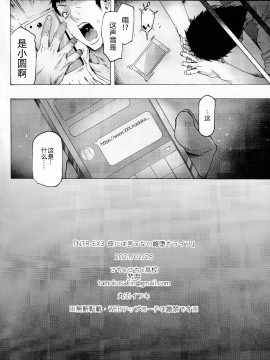 [禁漫漢化組&夏威夷短裤汉化][こちょこちょ高校 (梵典)] NTR-EX1-3 彼には言えない雌堕ちライフ_075