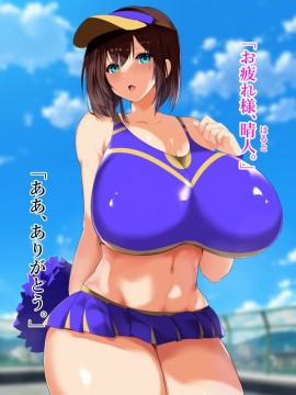 [スタジオサウスポー (ぞん太)] キモオタにハメられ寝取られた僕の彼女。_008