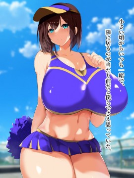 [スタジオサウスポー (ぞん太)] キモオタにハメられ寝取られた僕の彼女。_010