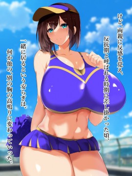 [スタジオサウスポー (ぞん太)] キモオタにハメられ寝取られた僕の彼女。_011