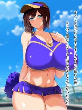 [スタジオサウスポー (ぞん太)] キモオタにハメられ寝取られた僕の彼女。_012