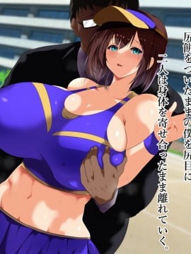 [スタジオサウスポー (ぞん太)] キモオタにハメられ寝取られた僕の彼女。_026