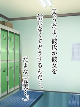 [スタジオサウスポー (ぞん太)] キモオタにハメられ寝取られた僕の彼女。_118