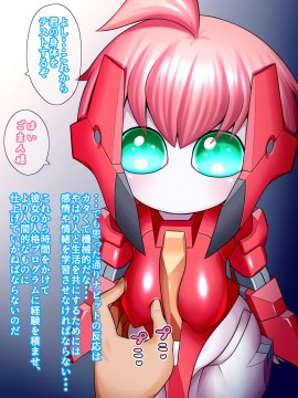 [UNCATS] 開発!むすめワイフロボ_0007