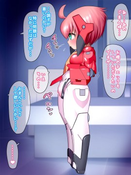 [UNCATS] 開発!むすめワイフロボ_0061
