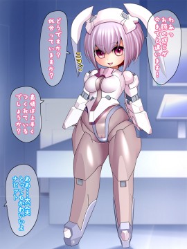 [UNCATS] 開発!むすめワイフロボ_0483