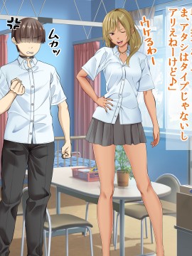 [三血中吐 (アーセナル)] モブっぽいシゲオ君が偶然催眠の力を手に入れて_057_049