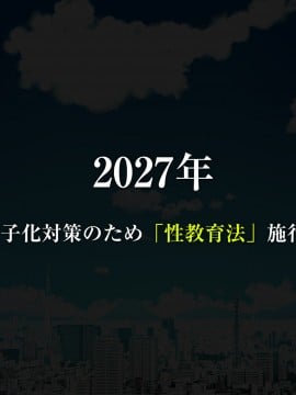 [ろんどん でりー＆ばりー] 【父×娘】～ちょっと不思議な親子の性教育セックス～_002_0001