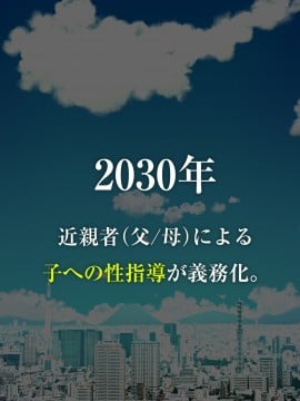 [ろんどん でりー＆ばりー] 【父×娘】～ちょっと不思議な親子の性教育セックス～_004_0003