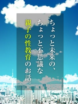 [ろんどん でりー＆ばりー] 【父×娘】～ちょっと不思議な親子の性教育セックス～_006_0005