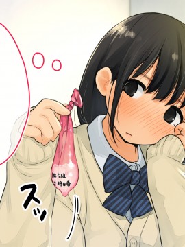 [ろんどん でりー＆ばりー] 【父×娘】～ちょっと不思議な親子の性教育セックス～_015_0014