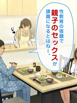 [ろんどん でりー＆ばりー] 【父×娘】～ちょっと不思議な親子の性教育セックス～_021_0020
