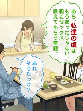 [ろんどん でりー＆ばりー] 【父×娘】～ちょっと不思議な親子の性教育セックス～_022_0021
