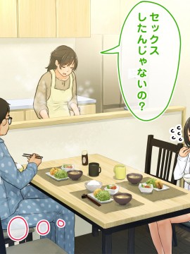 [ろんどん でりー＆ばりー] 【父×娘】～ちょっと不思議な親子の性教育セックス～_023_0022
