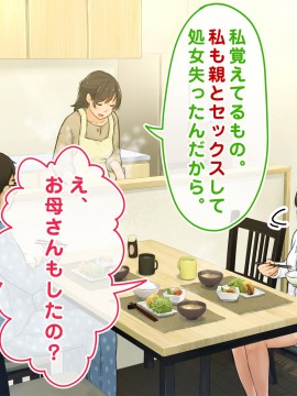 [ろんどん でりー＆ばりー] 【父×娘】～ちょっと不思議な親子の性教育セックス～_024_0023